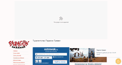Desktop Screenshot of paragontravel.ru