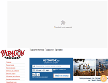 Tablet Screenshot of paragontravel.ru